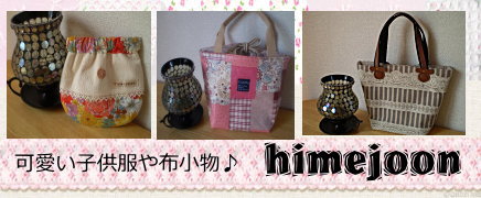 himejoon 